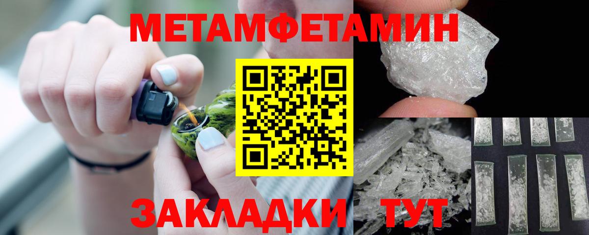 Амфетамин  АМФ VHQ  Вход с VPN  Барнаул 