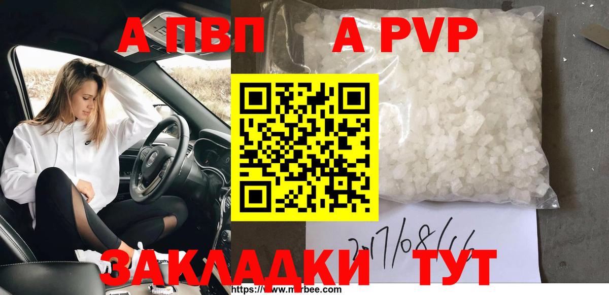 Alpha-PVP кристаллы Барнаул