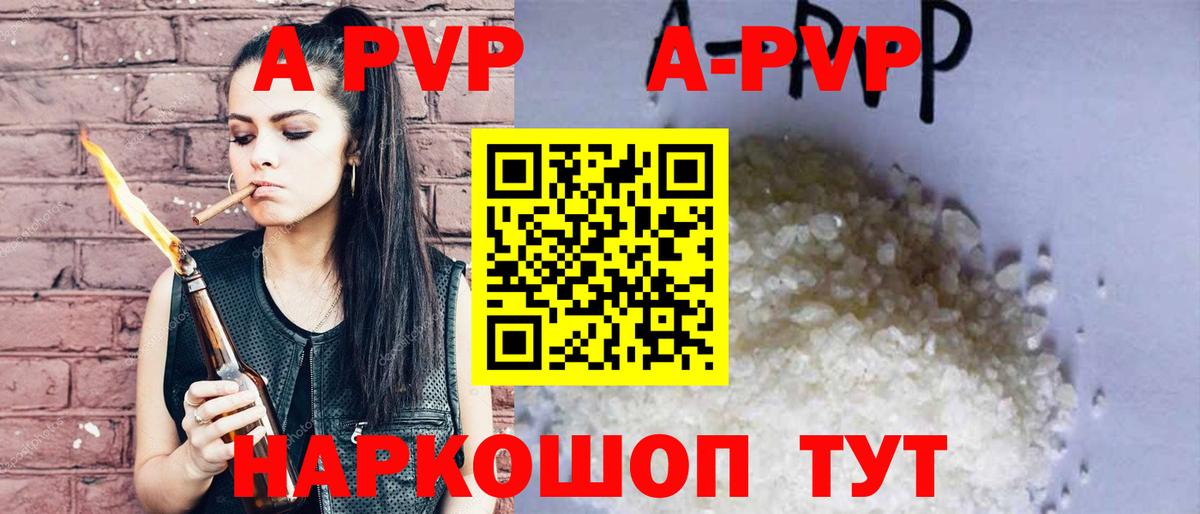 продажа наркотиков  Вход с VPN  Барнаул  Alpha PVP СК КРИС  А ПВП СК  Альфа ПВП VHQ  Alpha-PVP 