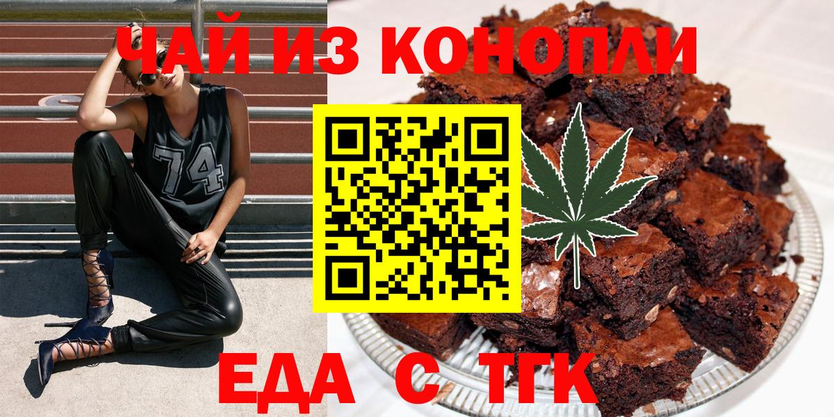 Cannafood марихуана  Вход с VPN  Барнаул 
