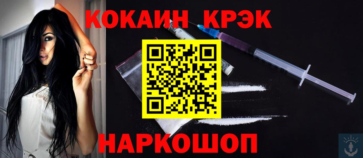 Барнаул  что такое   COCAIN  Вход с VPN  COCAIN Fish Scale 