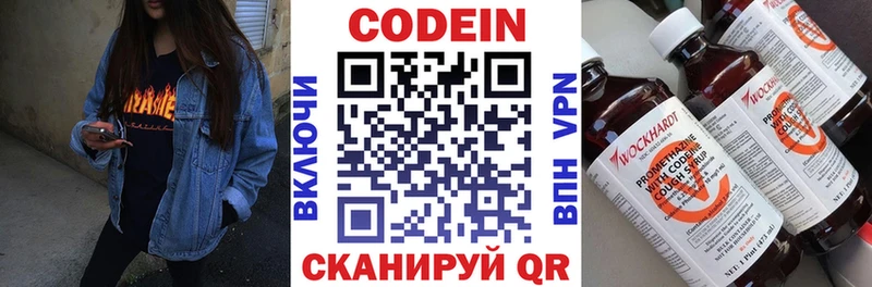 Кодеин Purple Drank  дарк нет Telegram  Барнаул 