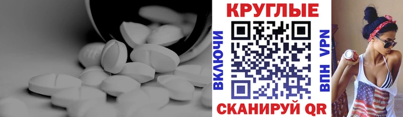 Экстази 300 mg  Барнаул 