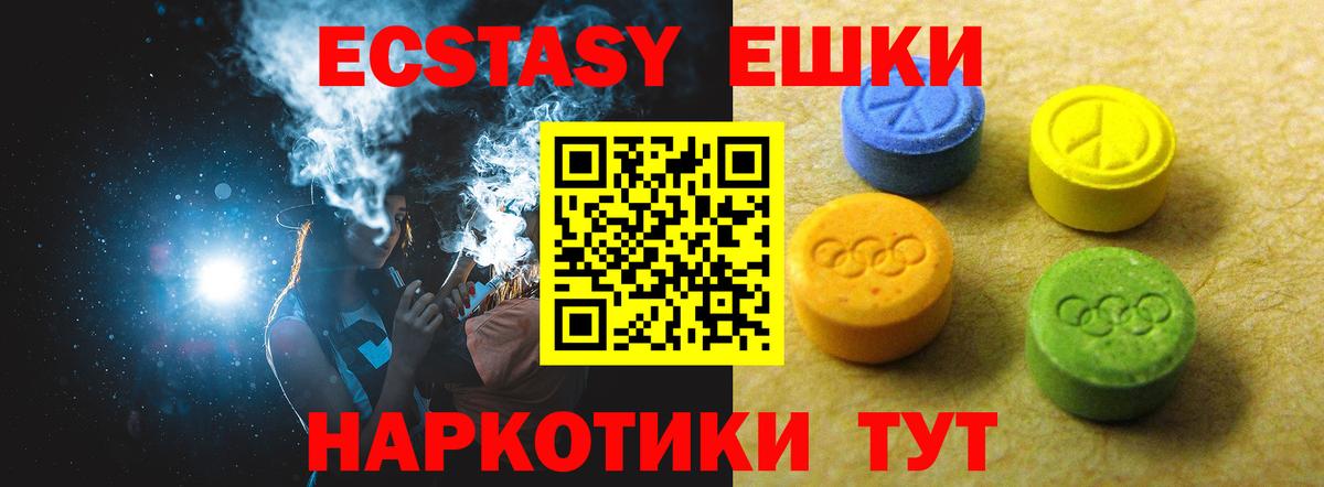 кракен вход  Экстази  Барнаул  Вход с VPN  ЭКСТАЗИ диски 