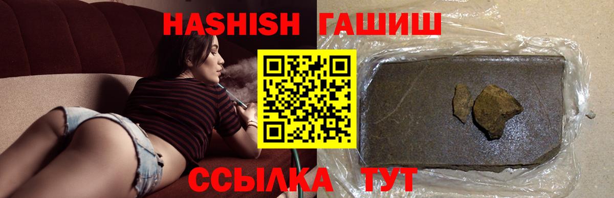 ГАШИШ  ГАШ Ice-O-Lator  Барнаул  ГАШ Cannabis 