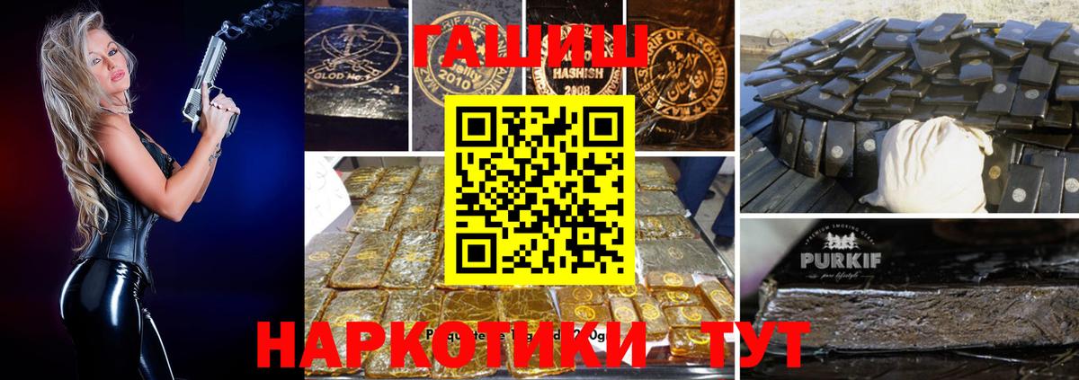 ГАШ Premium Барнаул