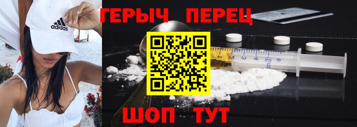 Героин хмурый  Вход с VPN  Барнаул 