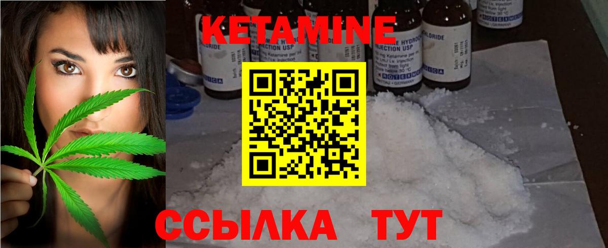 КЕТАМИН VHQ  КЕТАМИН ketamine  hydra как войти  сайты даркнета клад  Вход с VPN  Барнаул 