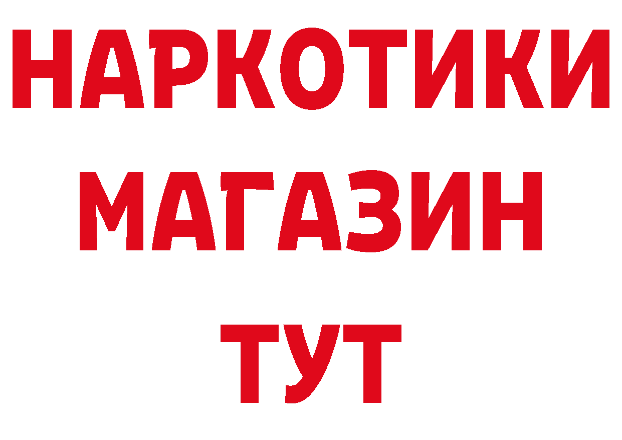 Бутират оксибутират вход даркнет мега Барнаул