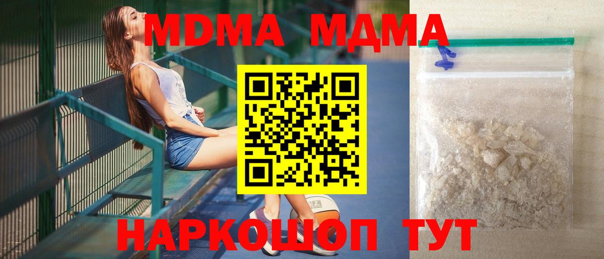 Барнаул  MDMA VHQ  Вход с VPN  МДМА кристаллы 