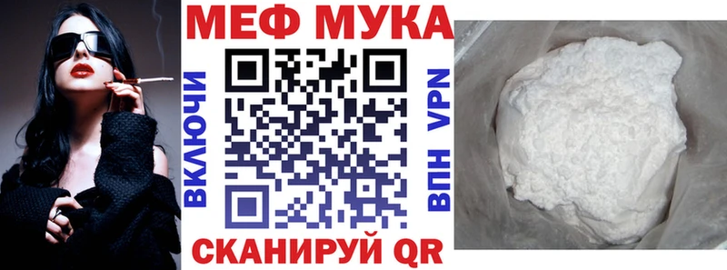 МЯУ-МЯУ кристаллы  купить   Барнаул 