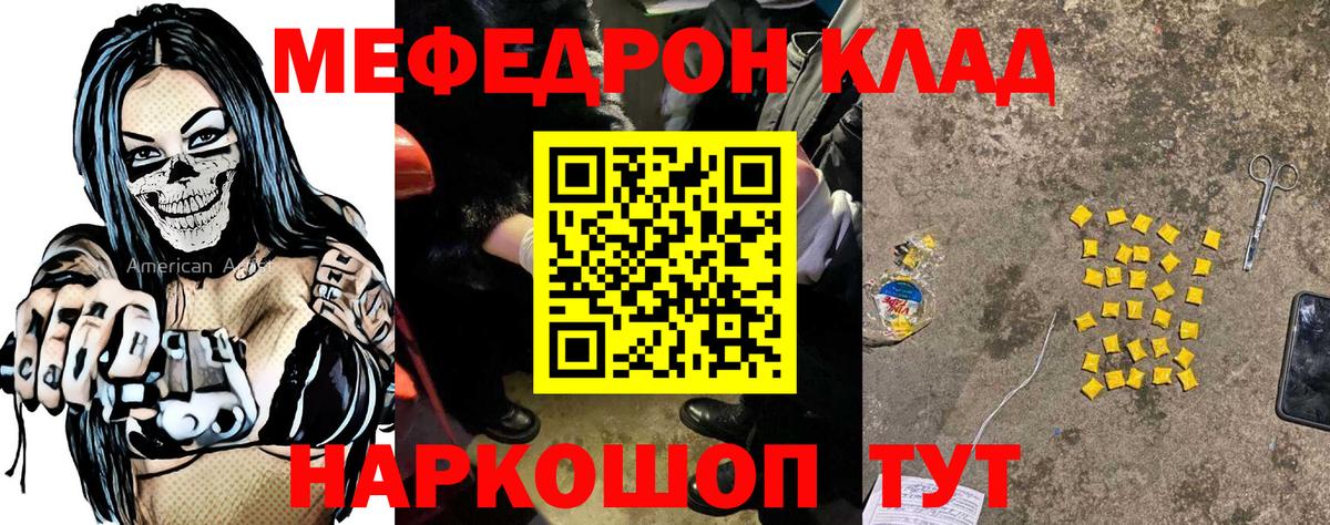 МЯУ-МЯУ mephedrone  Мефедрон мука  Барнаул  МЯУ-МЯУ  МЕФ  Вход с VPN 