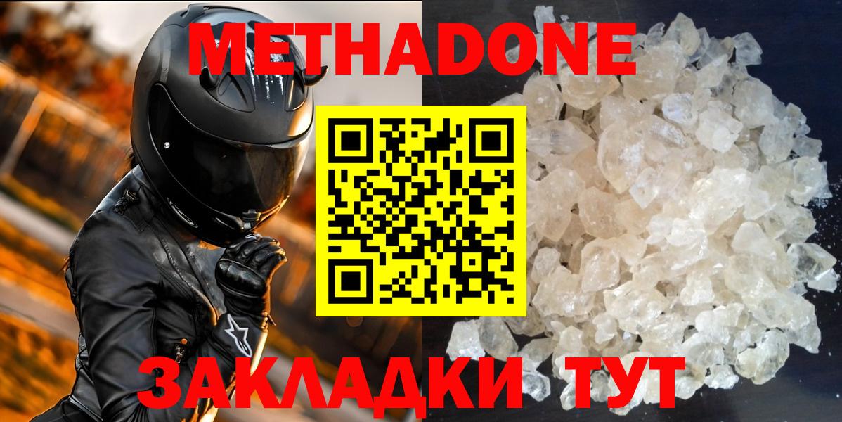 MEGA   Вход с VPN  shop официальный сайт  МЕТАДОН белоснежный  Барнаул 