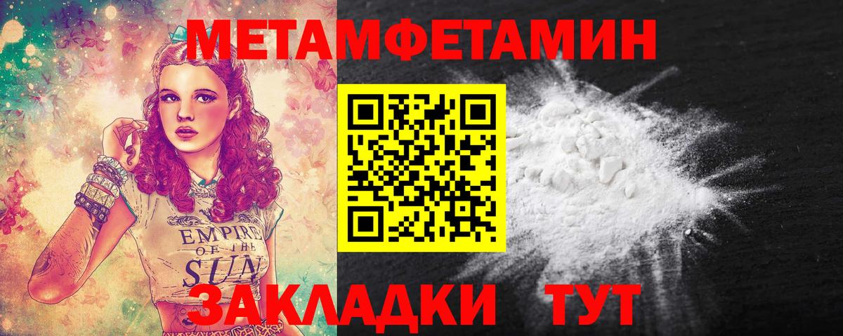 Барнаул  Метамфетамин пудра  Вход с VPN 