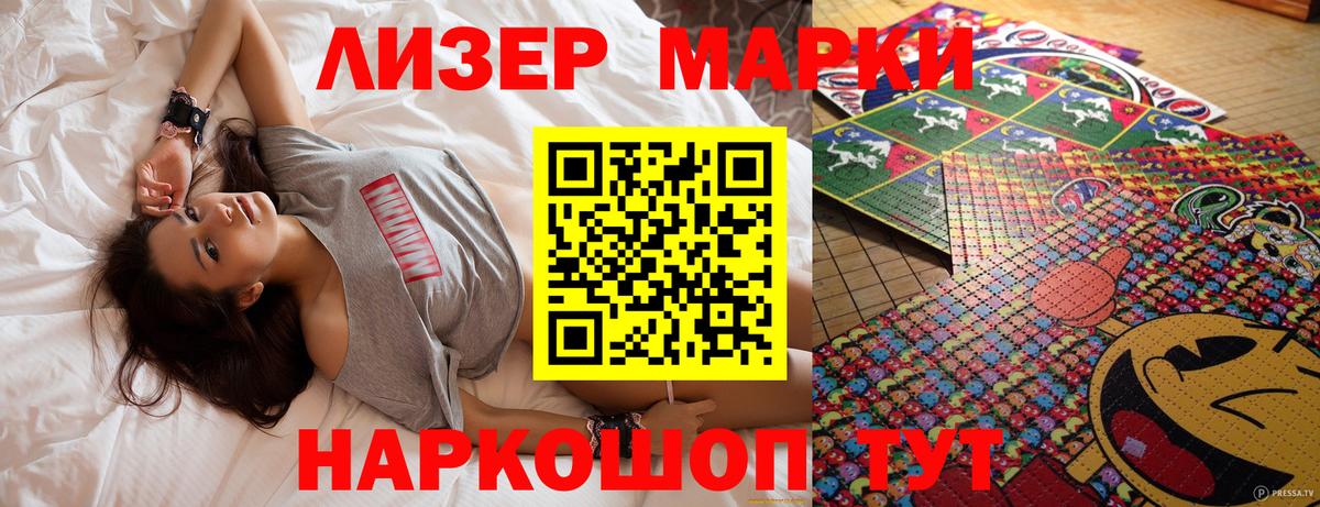 Наркотические марки 1500мкг  Барнаул 