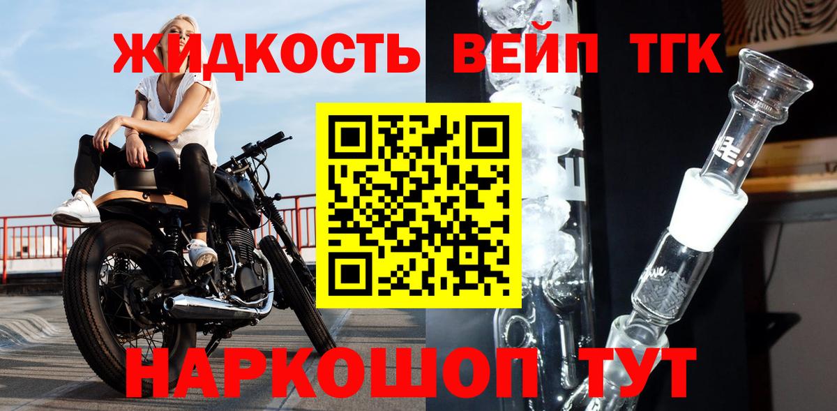 ТГК THC oil Барнаул