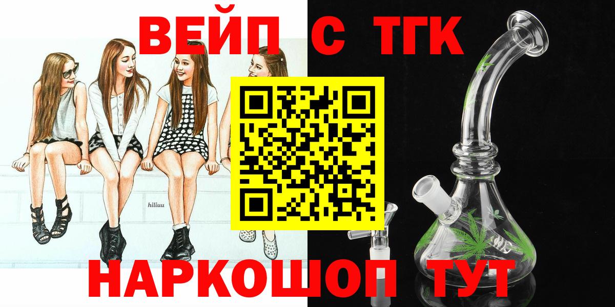 Дистиллят ТГК гашишное масло  купить закладку  Барнаул  Вход с VPN 