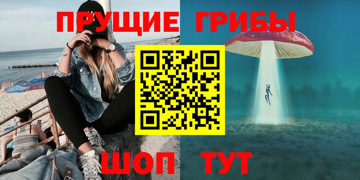 Псилоцибиновые грибы мухоморы Барнаул
