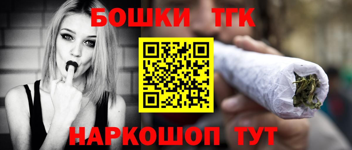 Каннабис THC 21% Барнаул
